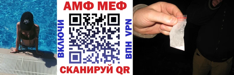 АМФ VHQ Починок