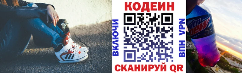 Кодеиновый сироп Lean напиток Lean (лин)  Починок 