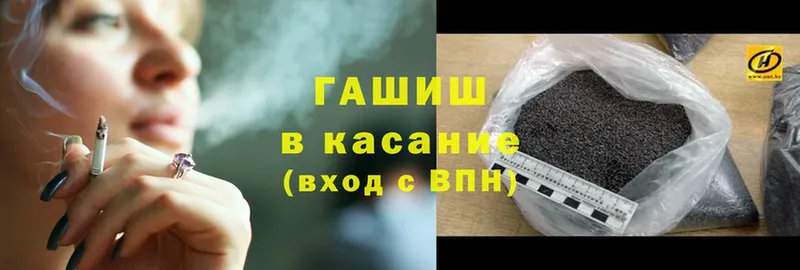 купить наркотики сайты  Починок  ГАШИШ hashish 