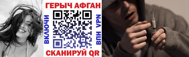 как найти закладки  Починок  ГЕРОИН Афган 