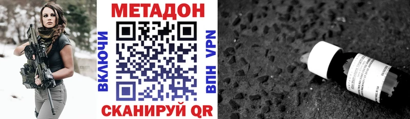 МЕТАДОН мёд  Починок 